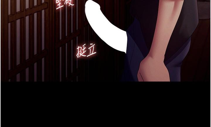 《老闆娘的誘惑》漫画 第78話-老公聽不到的甜蜜呻吟