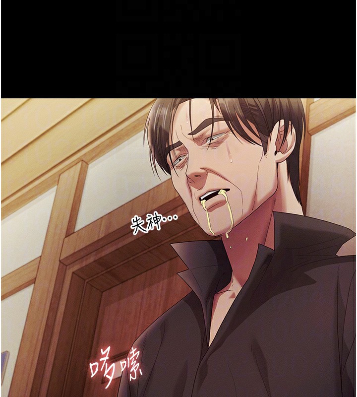 《老闆娘的誘惑》漫画 第78話-老公聽不到的甜蜜呻吟