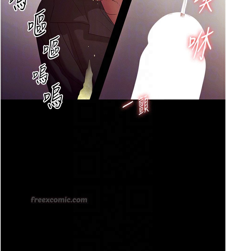 《老闆娘的誘惑》漫画 第78話-老公聽不到的甜蜜呻吟