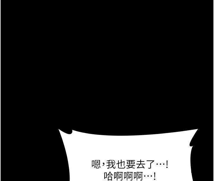 《老闆娘的誘惑》漫画 第78話-老公聽不到的甜蜜呻吟