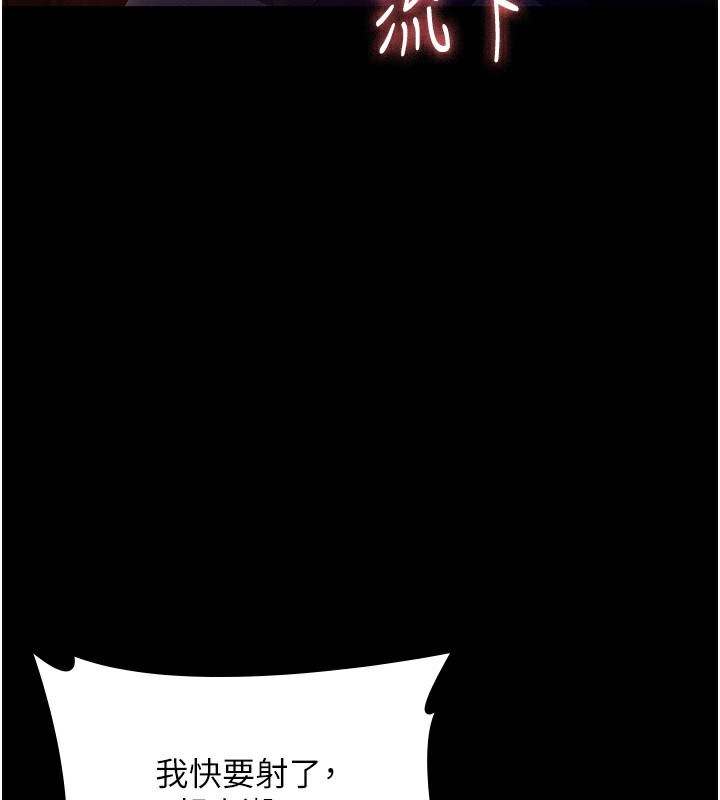 《老闆娘的誘惑》漫画 第78話-老公聽不到的甜蜜呻吟