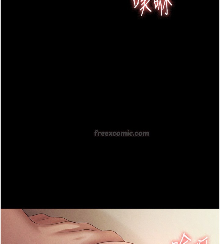 《老闆娘的誘惑》漫画 第78話-老公聽不到的甜蜜呻吟