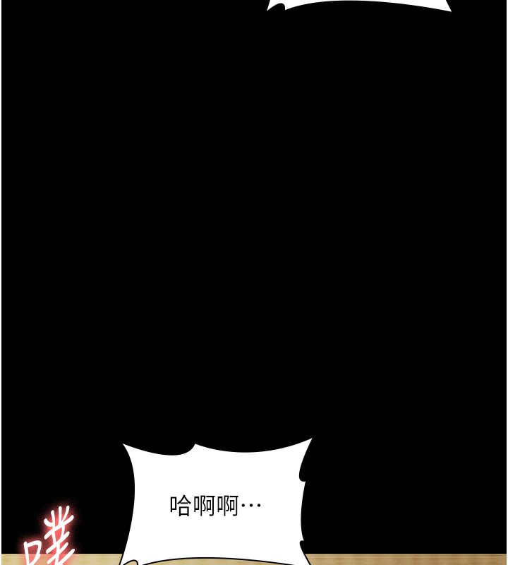 《老闆娘的誘惑》漫画 第78話-老公聽不到的甜蜜呻吟