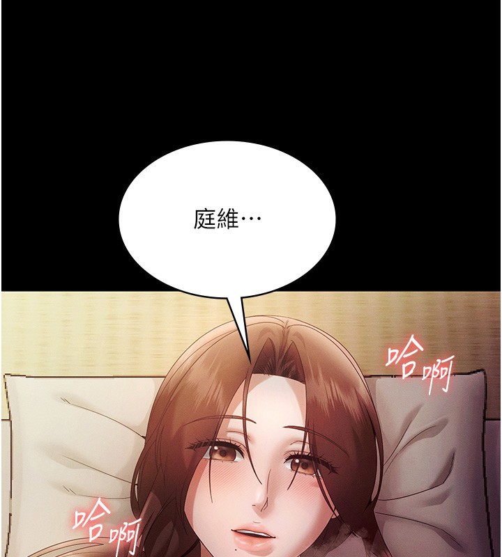 《老闆娘的誘惑》漫画 第78話-老公聽不到的甜蜜呻吟