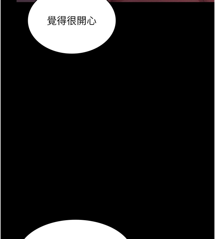 《老闆娘的誘惑》漫画 第78話-老公聽不到的甜蜜呻吟