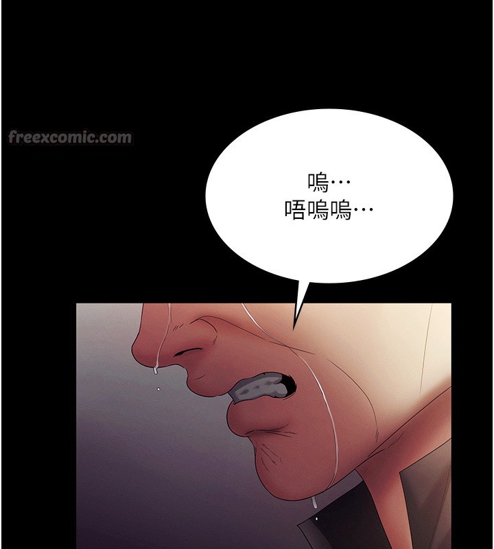 《老闆娘的誘惑》漫画 第78話-老公聽不到的甜蜜呻吟