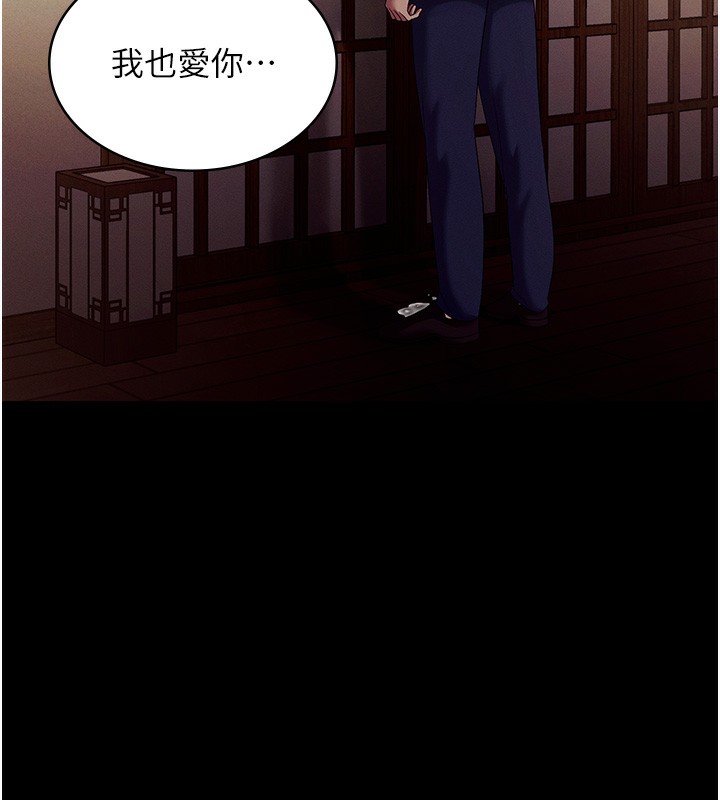 《老闆娘的誘惑》漫画 第78話-老公聽不到的甜蜜呻吟