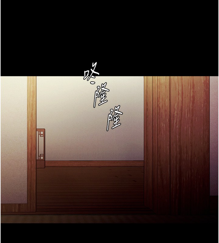 《老闆娘的誘惑》漫画 第78話-老公聽不到的甜蜜呻吟