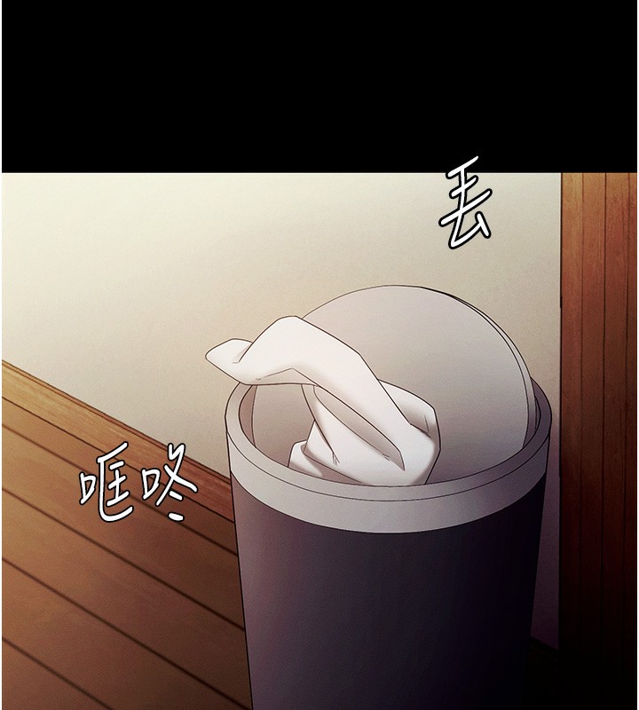 《老闆娘的誘惑》漫画 第78話-老公聽不到的甜蜜呻吟