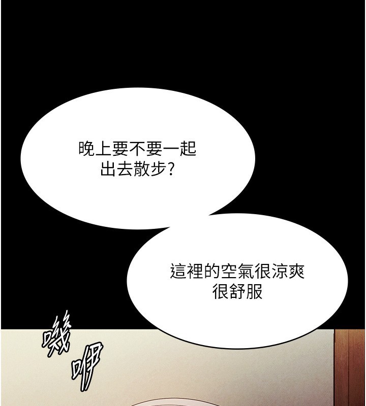 《老闆娘的誘惑》漫画 第78話-老公聽不到的甜蜜呻吟