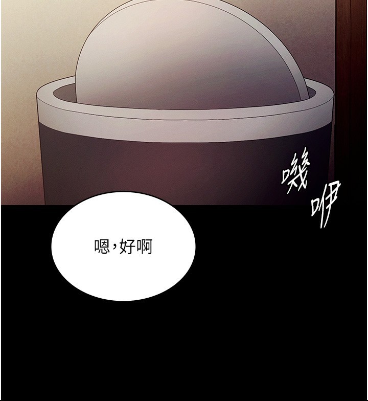 《老闆娘的誘惑》漫画 第78話-老公聽不到的甜蜜呻吟
