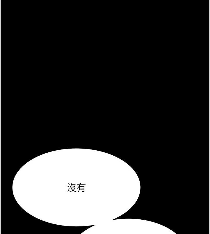 《老闆娘的誘惑》漫画 第79話-誰更吸引你?