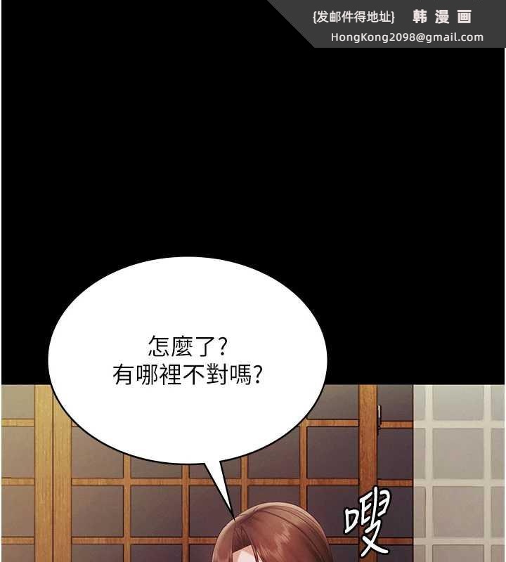 《老闆娘的誘惑》漫画 第79話-誰更吸引你?