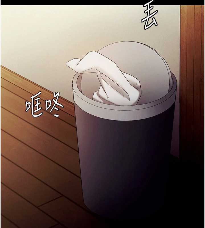 《老闆娘的誘惑》漫画 第79話-誰更吸引你?