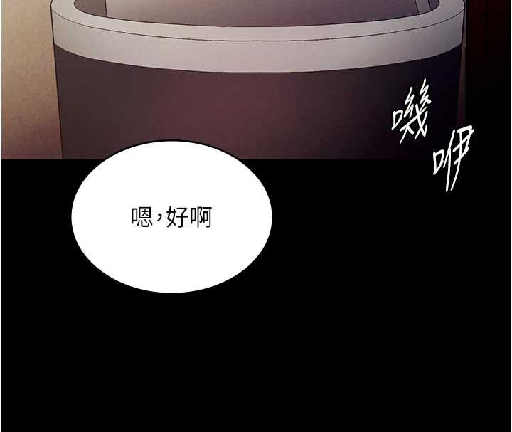 《老闆娘的誘惑》漫画 第79話-誰更吸引你?