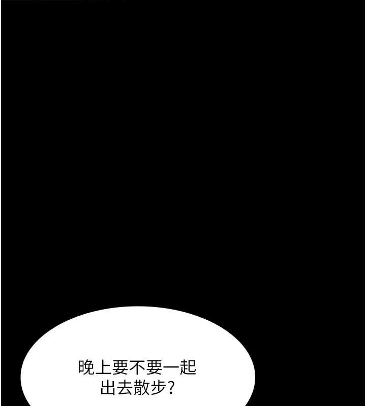 《老闆娘的誘惑》漫画 第79話-誰更吸引你?