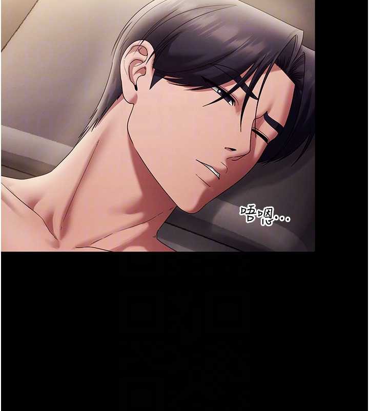 《老闆娘的誘惑》漫画 第79話-誰更吸引你?