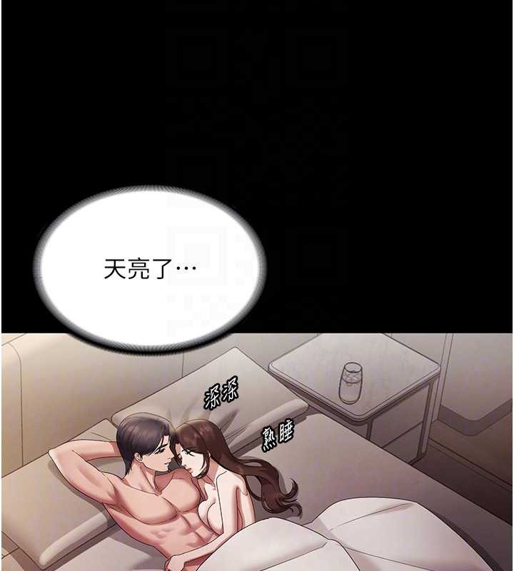 《老闆娘的誘惑》漫画 第79話-誰更吸引你?