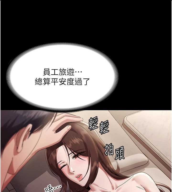 《老闆娘的誘惑》漫画 第79話-誰更吸引你?