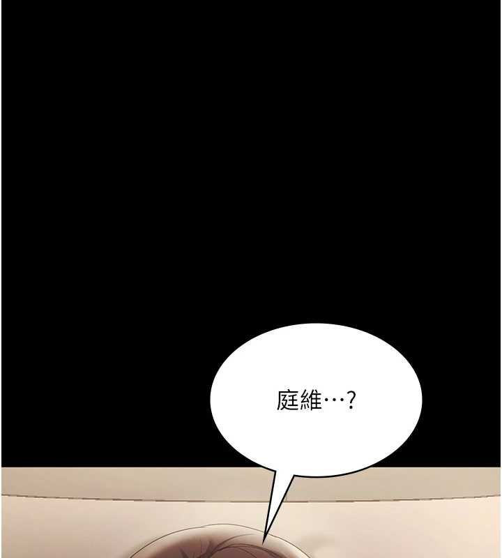 《老闆娘的誘惑》漫画 第79話-誰更吸引你?