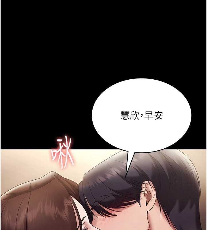 《老闆娘的誘惑》漫画 第79話-誰更吸引你?