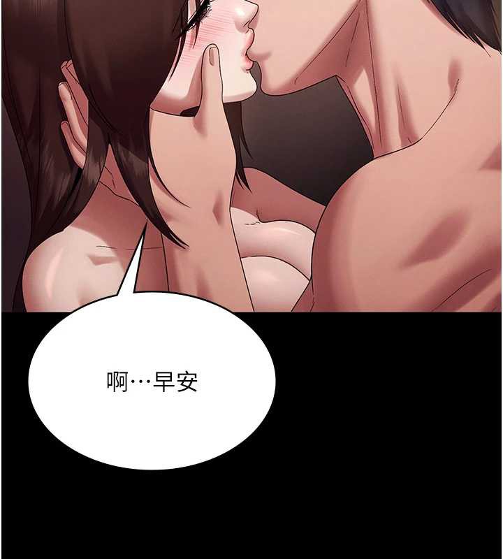 《老闆娘的誘惑》漫画 第79話-誰更吸引你?