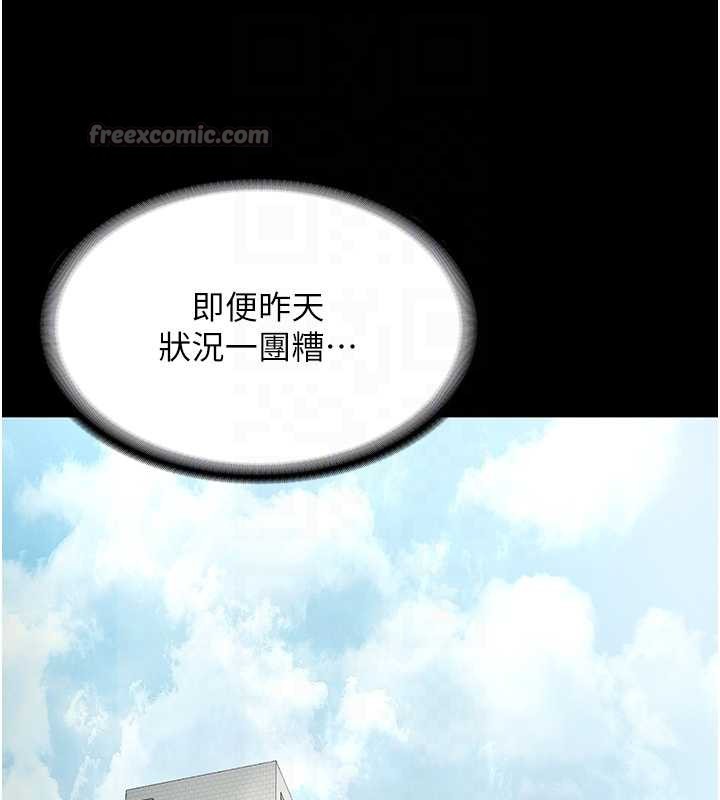 《老闆娘的誘惑》漫画 第79話-誰更吸引你?