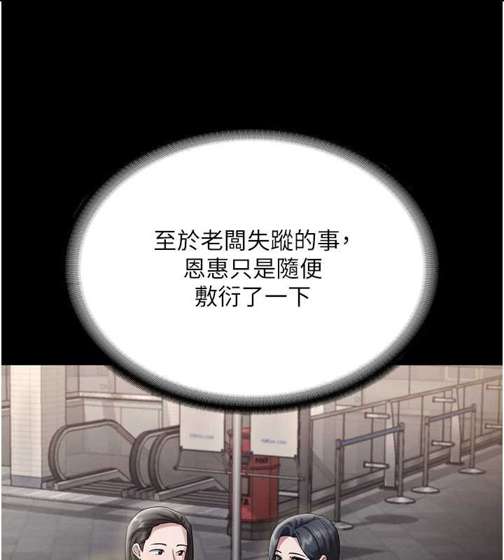 《老闆娘的誘惑》漫画 第79話-誰更吸引你?