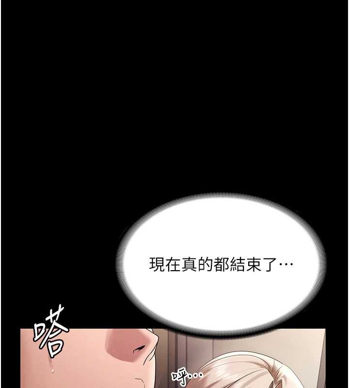 《老闆娘的誘惑》漫画 第79話-誰更吸引你?
