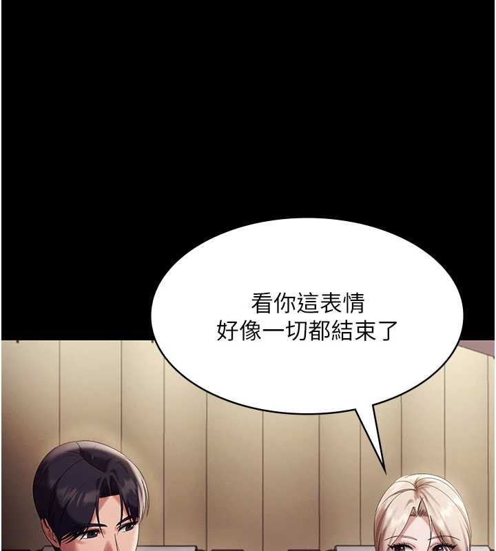 《老闆娘的誘惑》漫画 第79話-誰更吸引你?