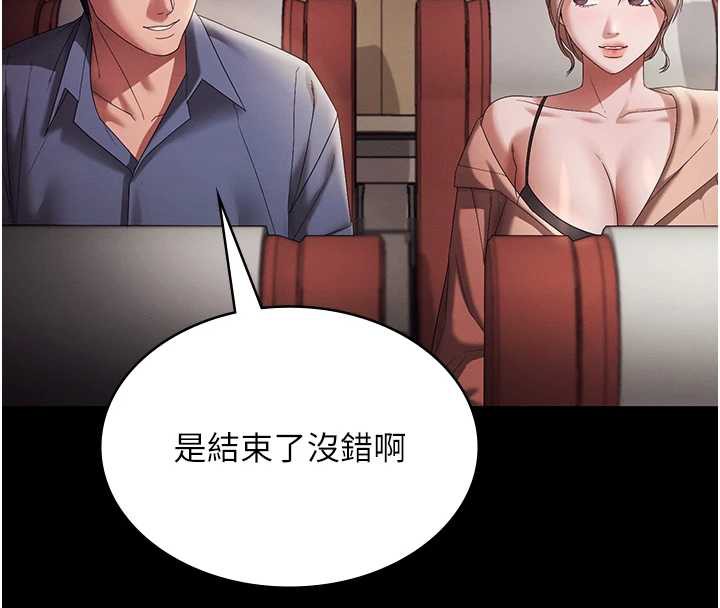 《老闆娘的誘惑》漫画 第79話-誰更吸引你?