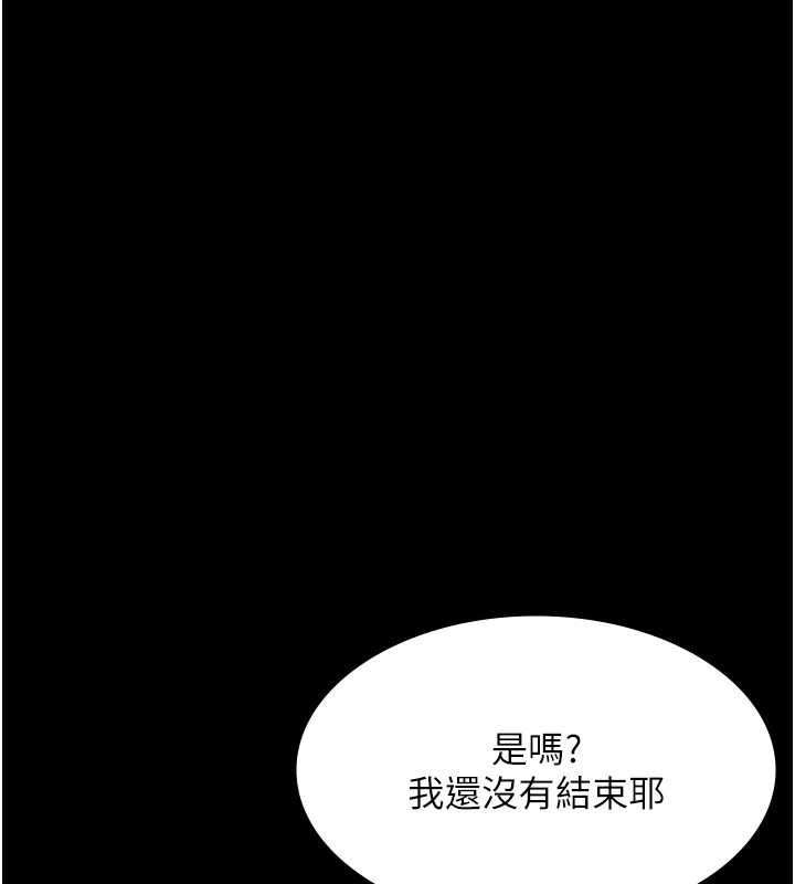 《老闆娘的誘惑》漫画 第79話-誰更吸引你?