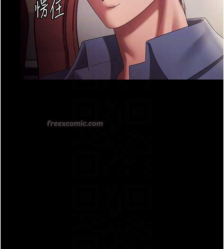 《老闆娘的誘惑》漫画 第79話-誰更吸引你?