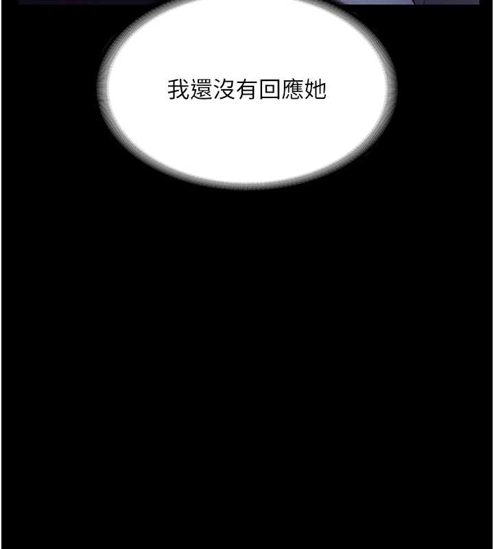 《老闆娘的誘惑》漫画 第79話-誰更吸引你?