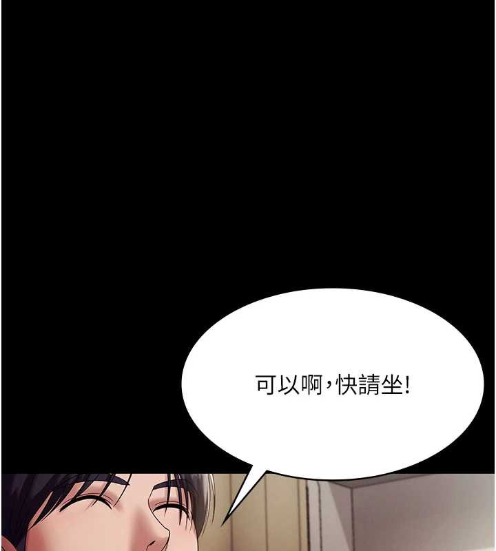 《老闆娘的誘惑》漫画 第79話-誰更吸引你?