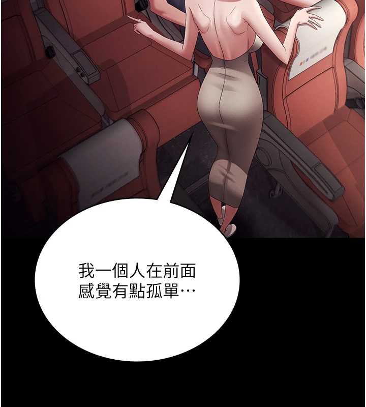 《老闆娘的誘惑》漫画 第79話-誰更吸引你?