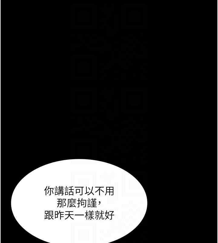 《老闆娘的誘惑》漫画 第79話-誰更吸引你?