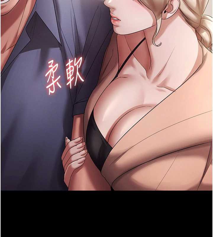 《老闆娘的誘惑》漫画 第79話-誰更吸引你?