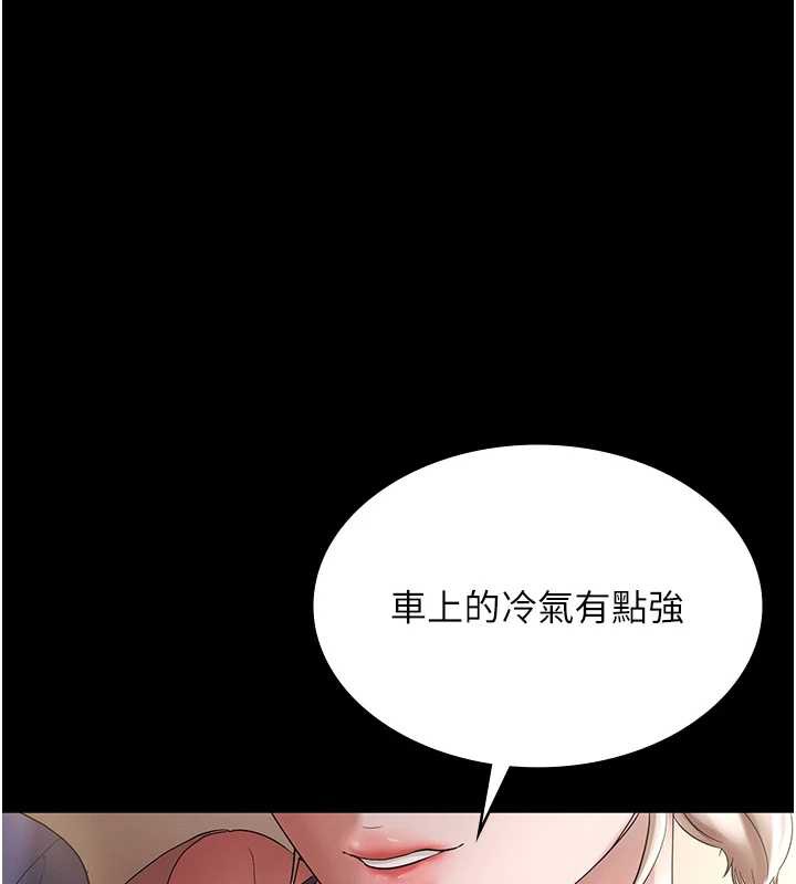 《老闆娘的誘惑》漫画 第79話-誰更吸引你?