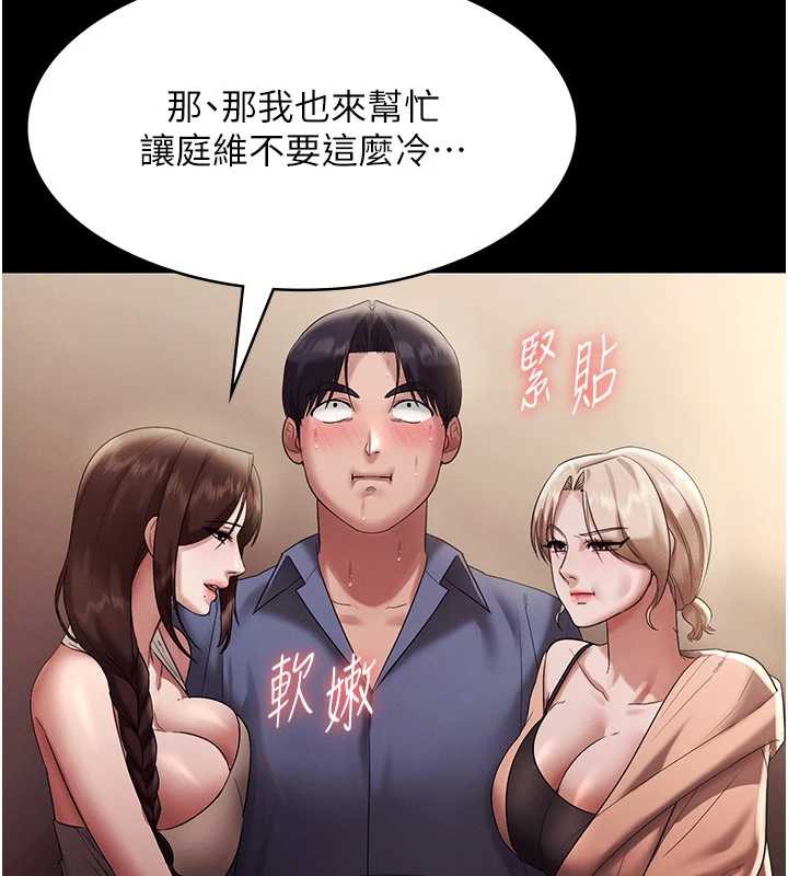 《老闆娘的誘惑》漫画 第79話-誰更吸引你?