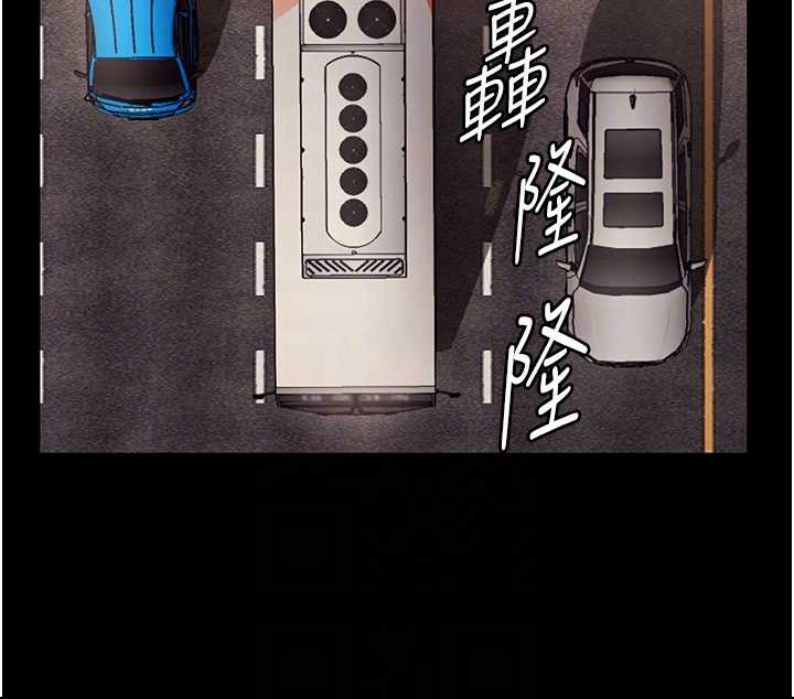 《老闆娘的誘惑》漫画 第79話-誰更吸引你?