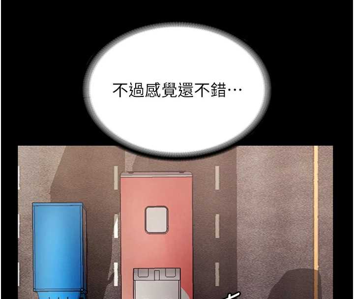 《老闆娘的誘惑》漫画 第79話-誰更吸引你?