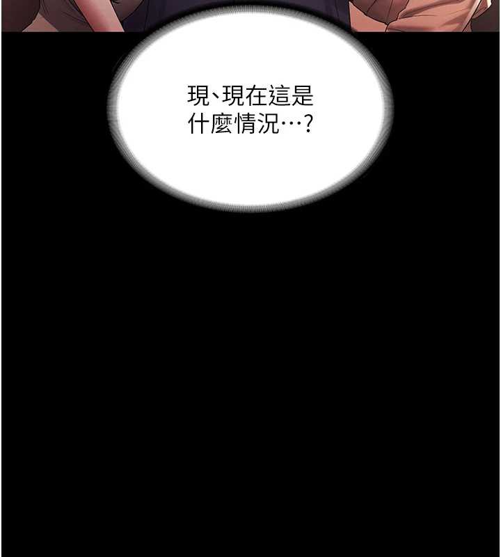 《老闆娘的誘惑》漫画 第79話-誰更吸引你?