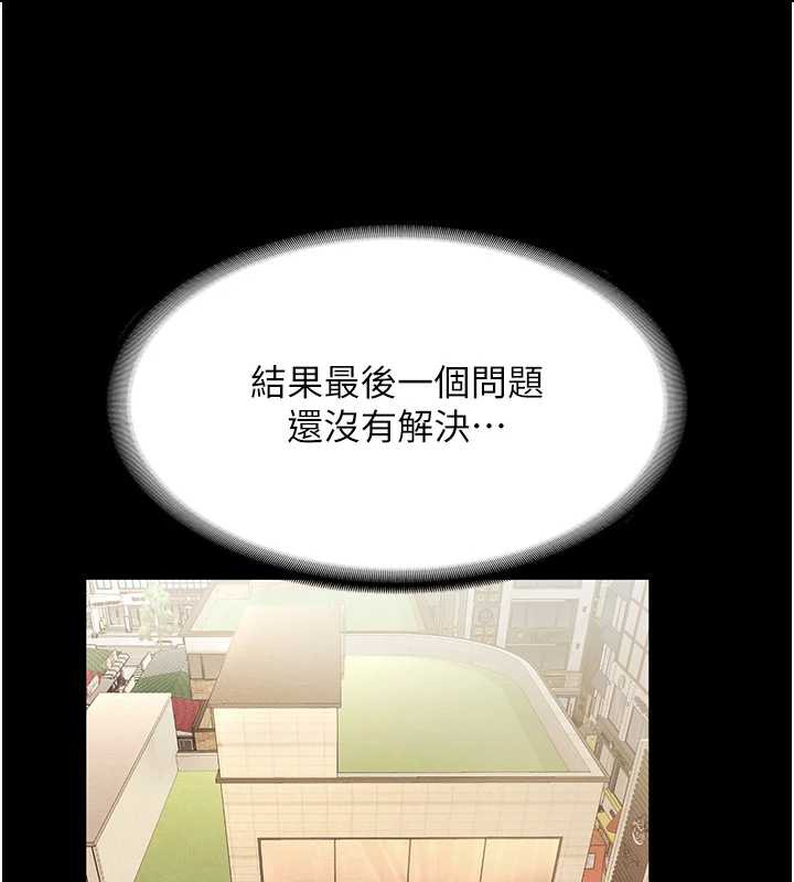 《老闆娘的誘惑》漫画 第79話-誰更吸引你?