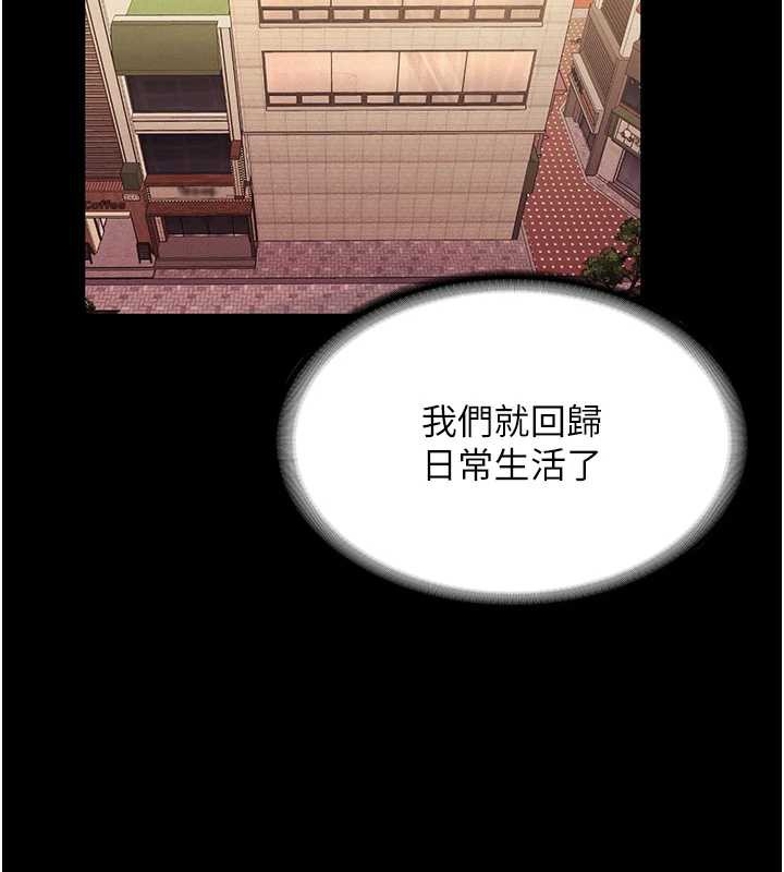 《老闆娘的誘惑》漫画 第79話-誰更吸引你?