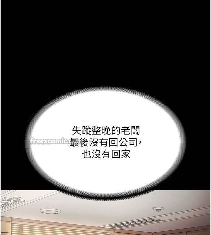 《老闆娘的誘惑》漫画 第79話-誰更吸引你?