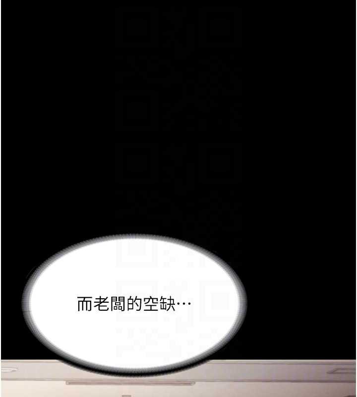 《老闆娘的誘惑》漫画 第79話-誰更吸引你?