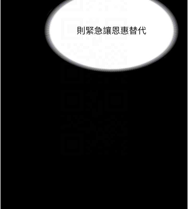 《老闆娘的誘惑》漫画 第79話-誰更吸引你?