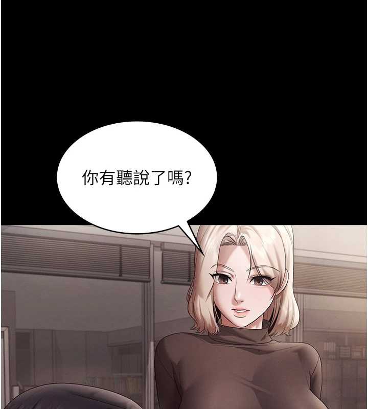 《老闆娘的誘惑》漫画 第79話-誰更吸引你?