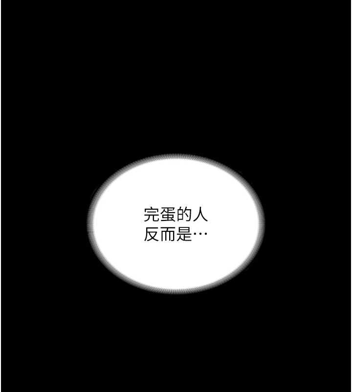 《老闆娘的誘惑》漫画 第79話-誰更吸引你?